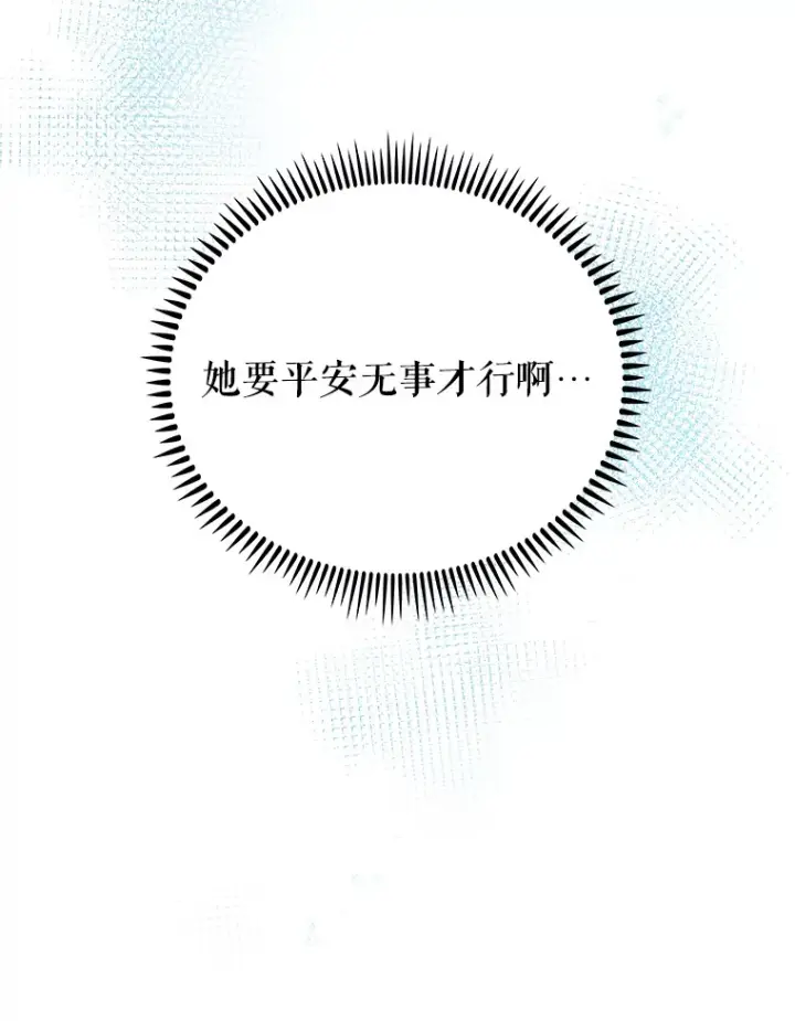 漫画《升级医生崔基石》45.爱豆患者第69张图