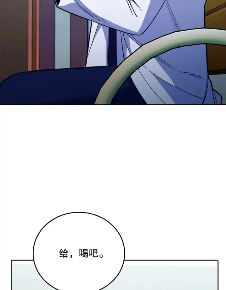漫画《升级医生崔基石》45.爱豆患者第71张图