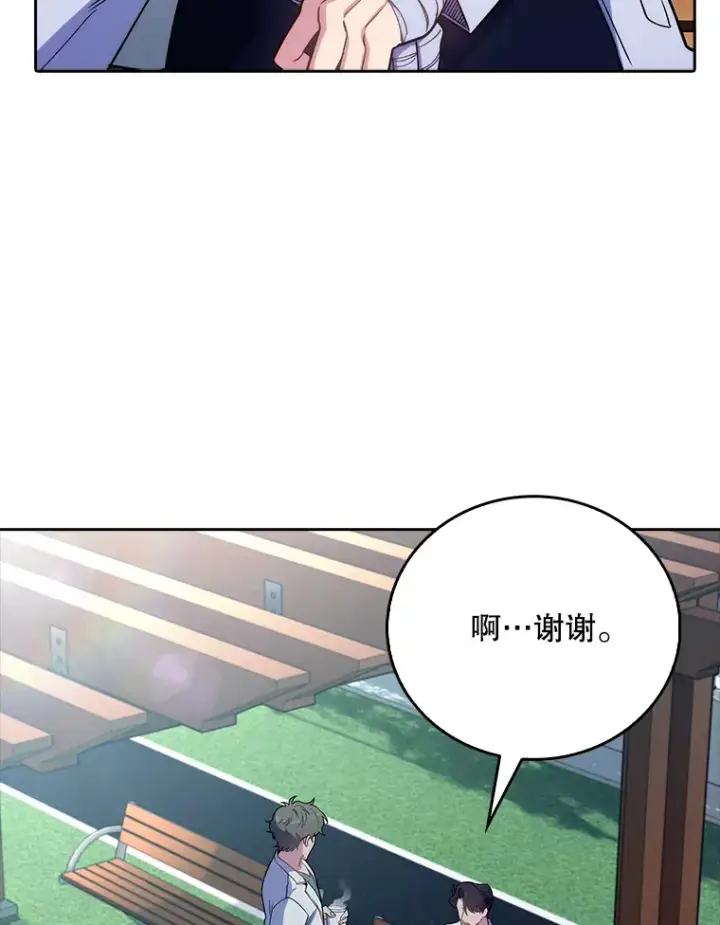 漫画《升级医生崔基石》45.爱豆患者第73张图
