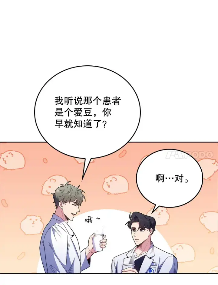 漫画《升级医生崔基石》45.爱豆患者第77张图