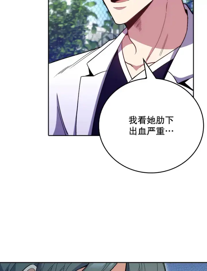 漫画《升级医生崔基石》45.爱豆患者第79张图