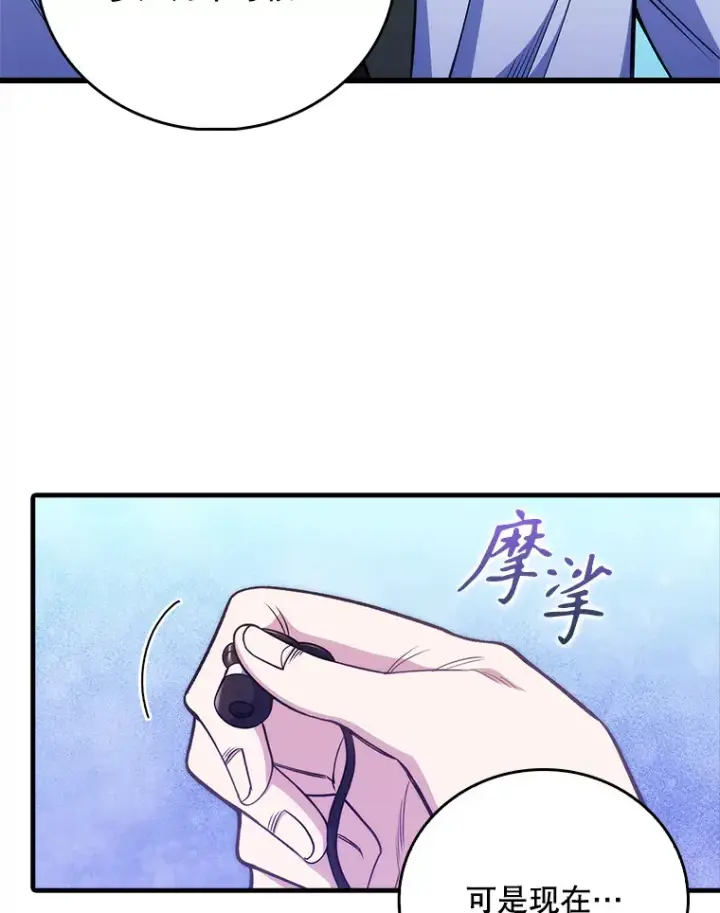 漫画《升级医生崔基石》45.爱豆患者第8张图