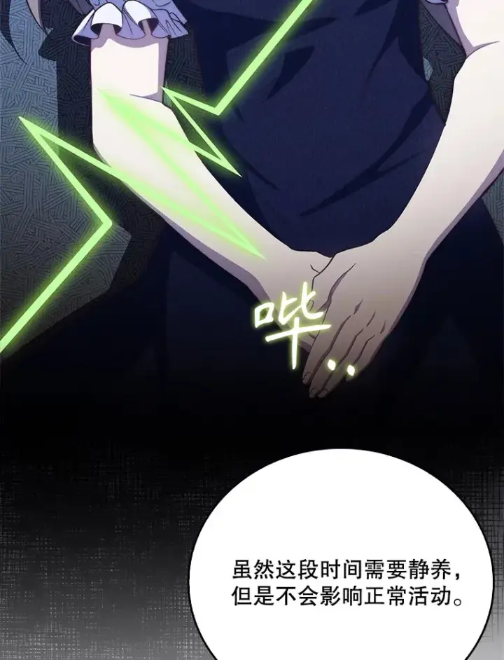 漫画《升级医生崔基石》45.爱豆患者第82张图