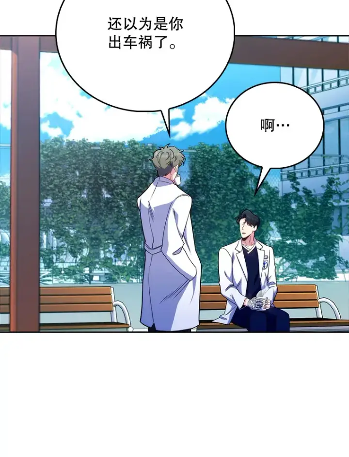 漫画《升级医生崔基石》45.爱豆患者第86张图