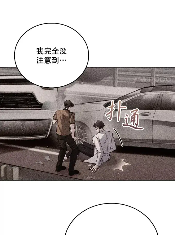 漫画《升级医生崔基石》45.爱豆患者第87张图