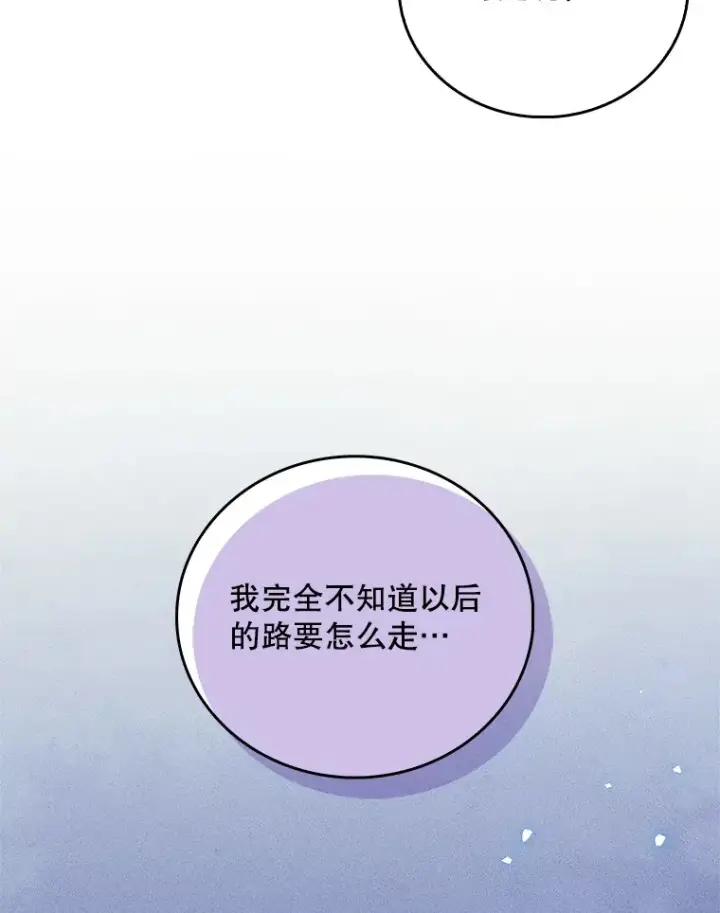 漫画《升级医生崔基石》45.爱豆患者第9张图