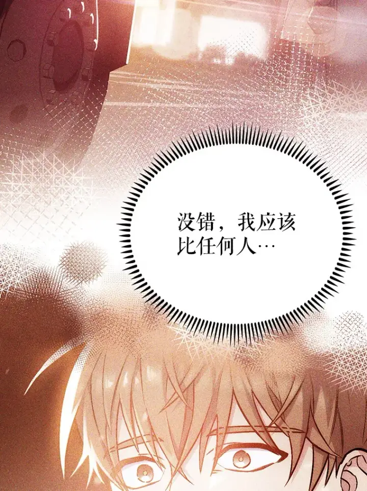 漫画《升级医生崔基石》45.爱豆患者第98张图