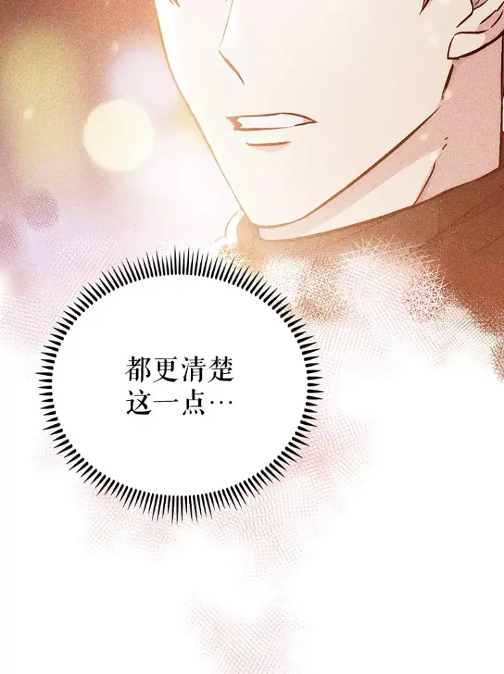 漫画《升级医生崔基石》45.爱豆患者第99张图