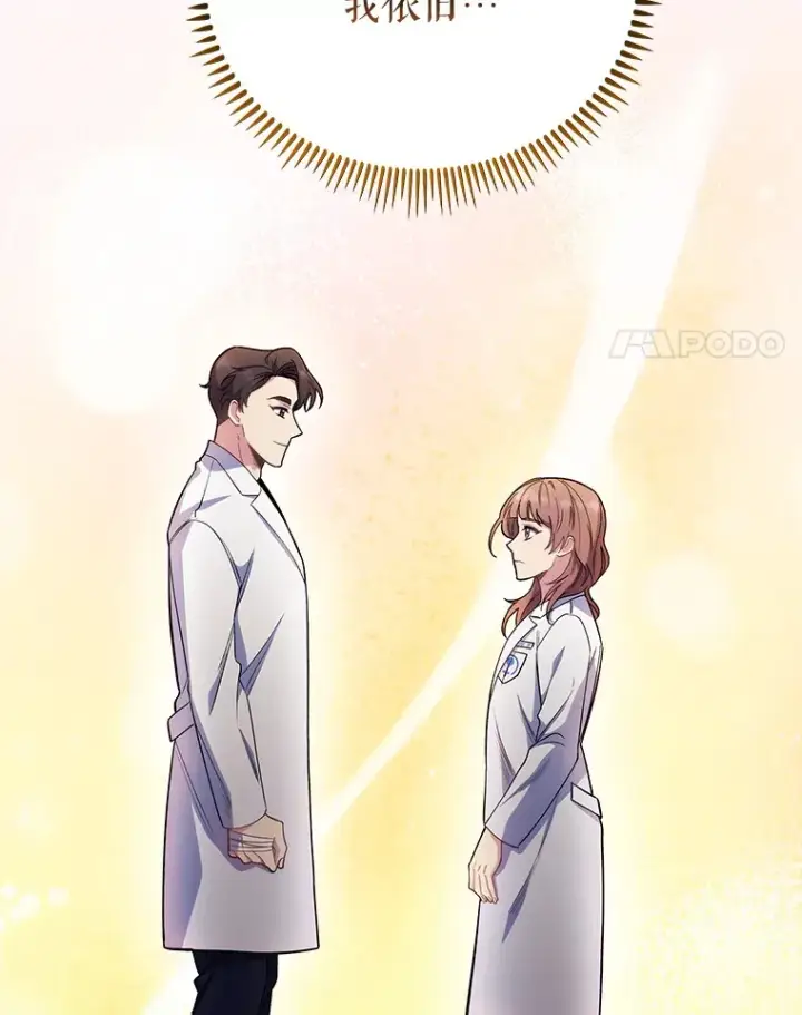 漫画《升级医生崔基石》46.采访第100张图