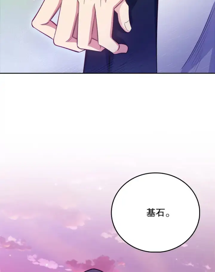 漫画《升级医生崔基石》46.采访第102张图