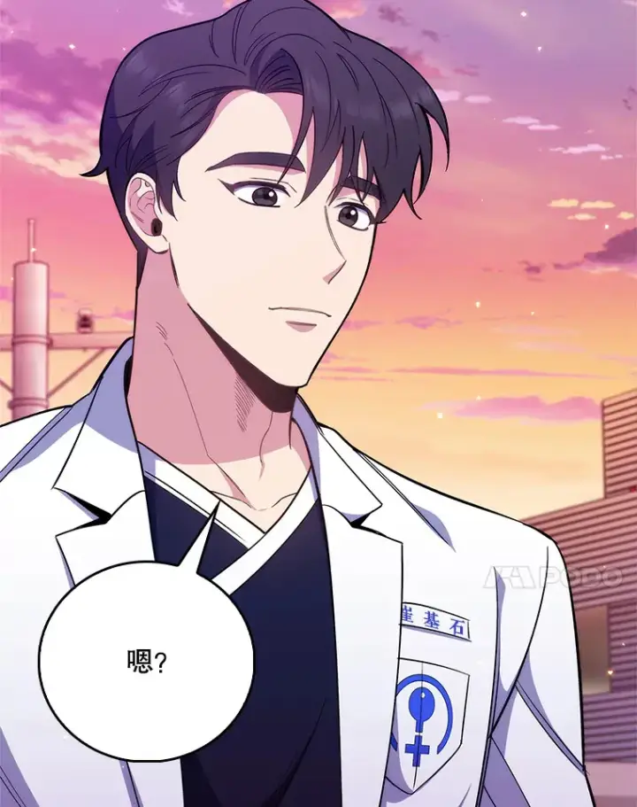 漫画《升级医生崔基石》46.采访第103张图