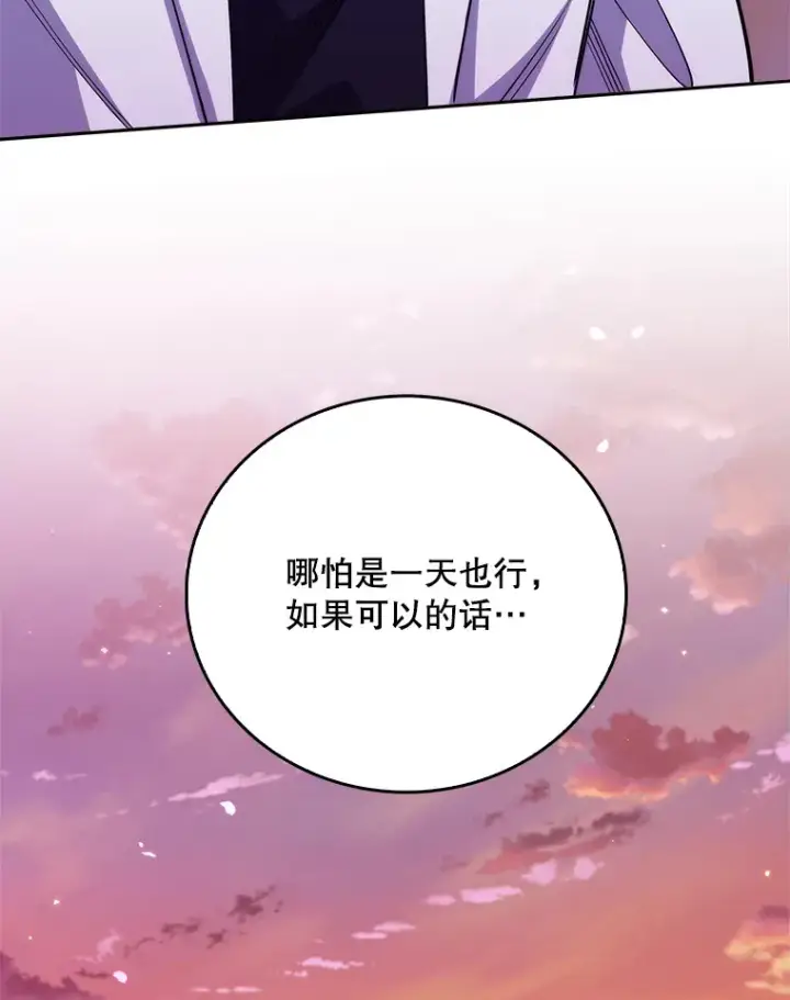 漫画《升级医生崔基石》46.采访第104张图