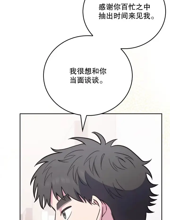 漫画《升级医生崔基石》46.采访第11张图