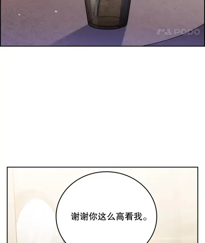 漫画《升级医生崔基石》46.采访第22张图