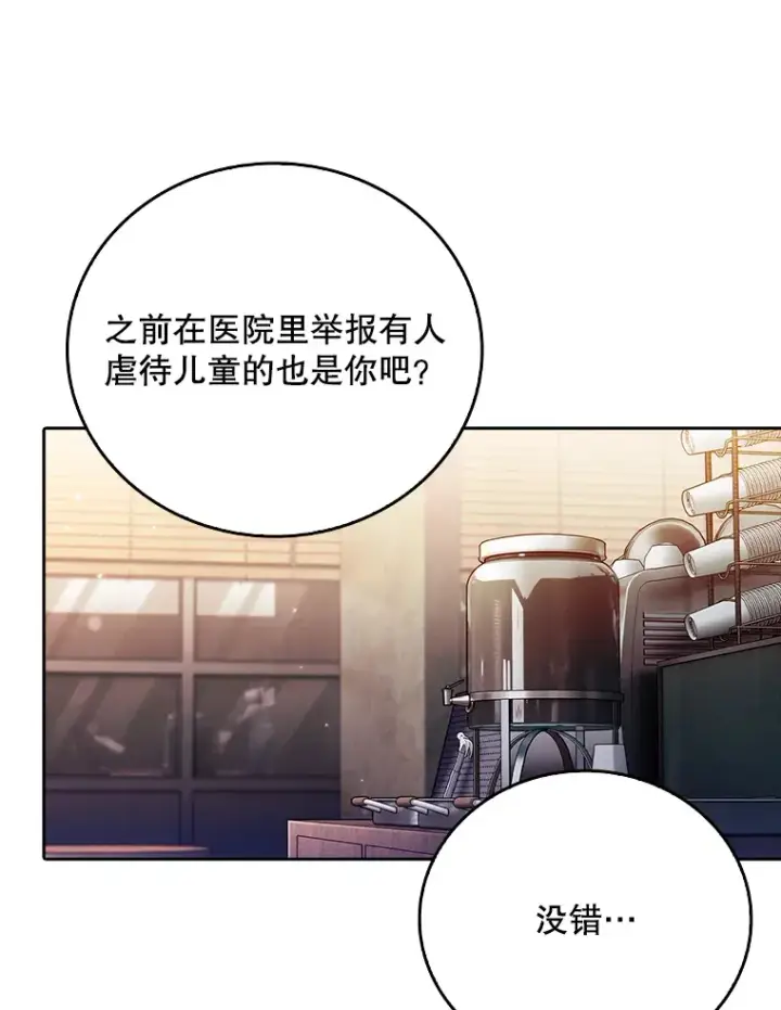 漫画《升级医生崔基石》46.采访第30张图