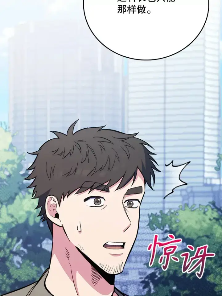 漫画《升级医生崔基石》46.采访第46张图