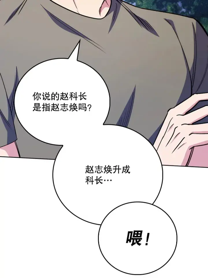 漫画《升级医生崔基石》46.采访第47张图