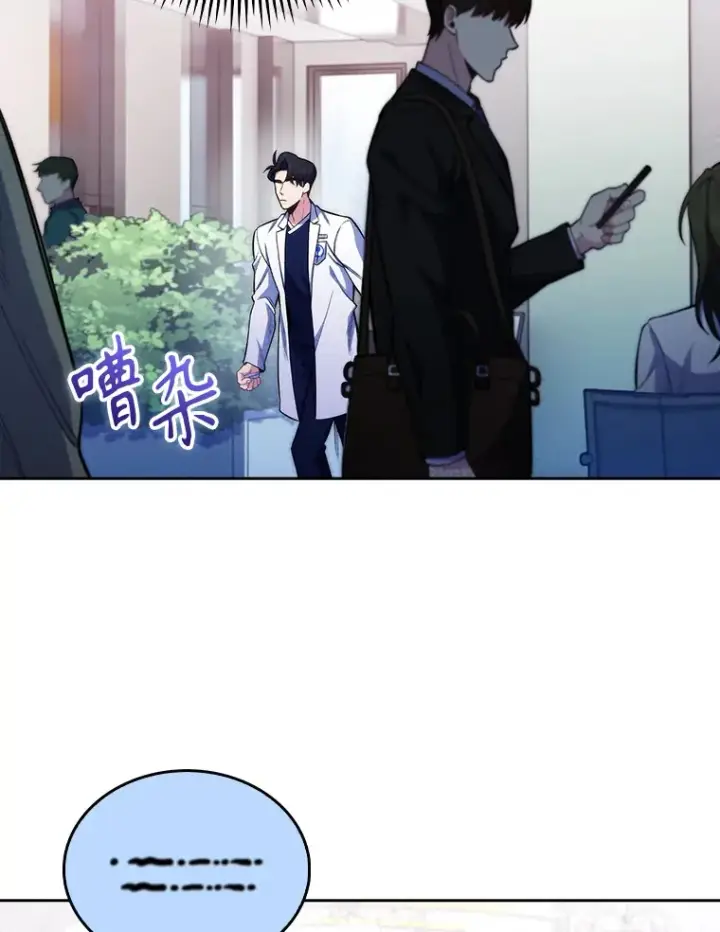 漫画《升级医生崔基石》46.采访第5张图