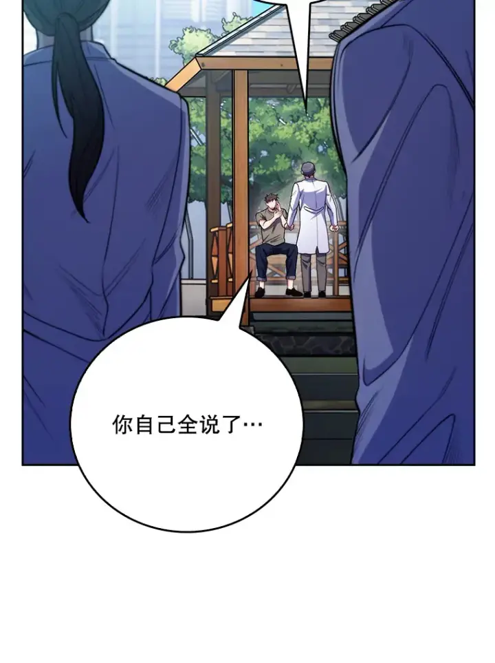 漫画《升级医生崔基石》46.采访第50张图