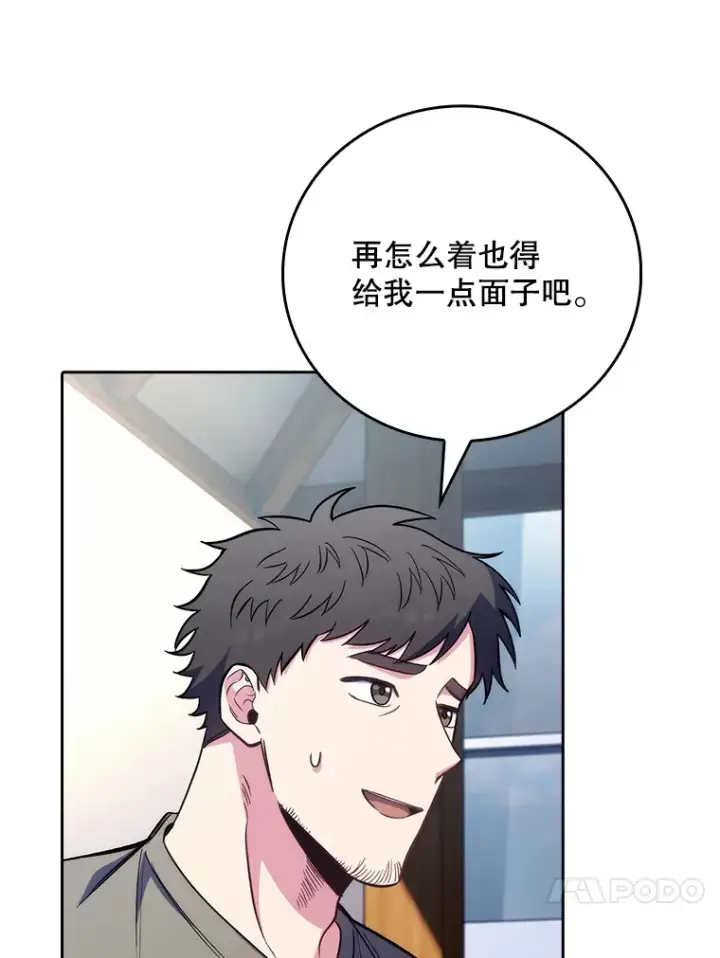 漫画《升级医生崔基石》46.采访第51张图