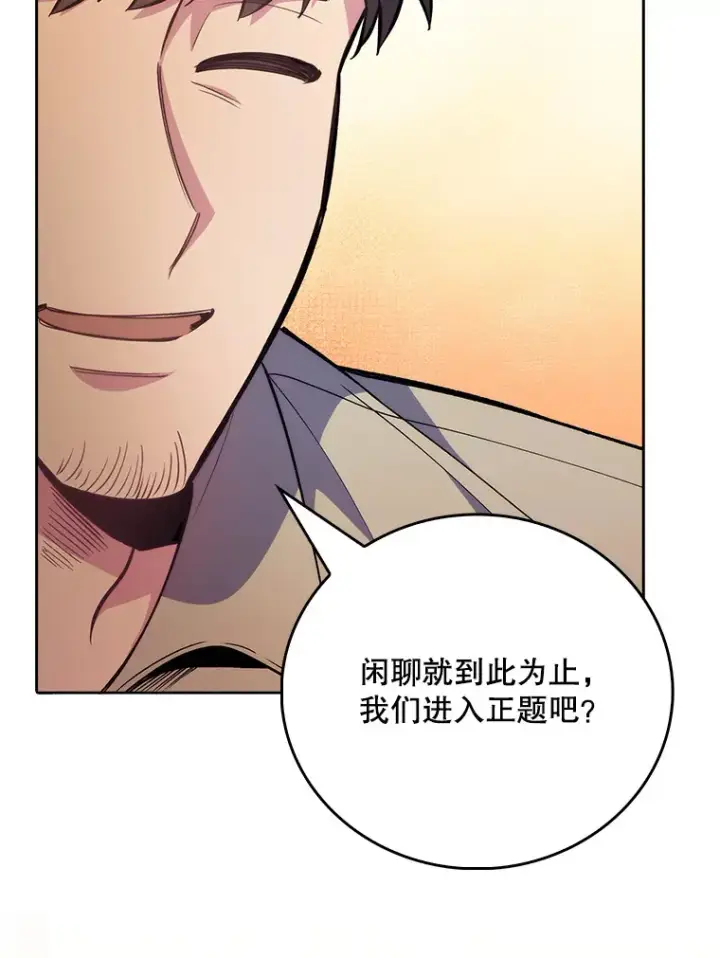 漫画《升级医生崔基石》46.采访第57张图