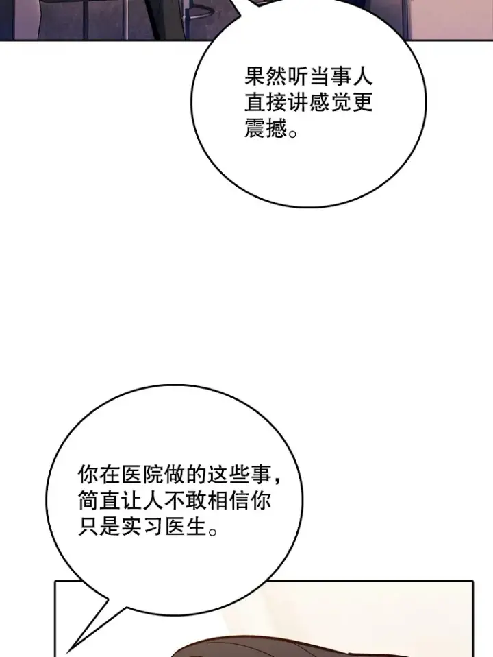 漫画《升级医生崔基石》46.采访第60张图