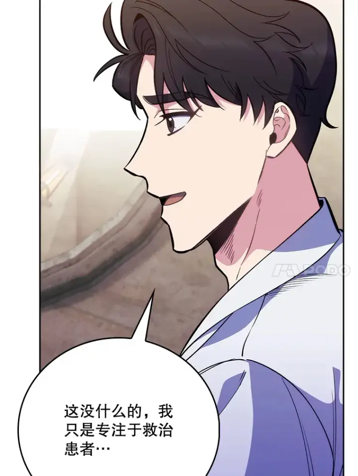 漫画《升级医生崔基石》46.采访第61张图