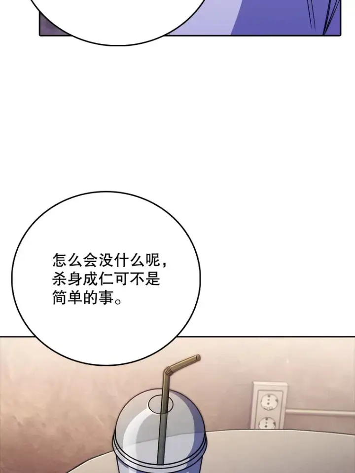漫画《升级医生崔基石》46.采访第62张图