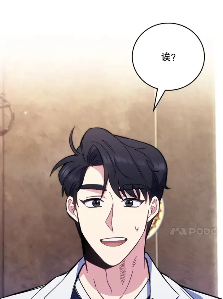 漫画《升级医生崔基石》46.采访第64张图