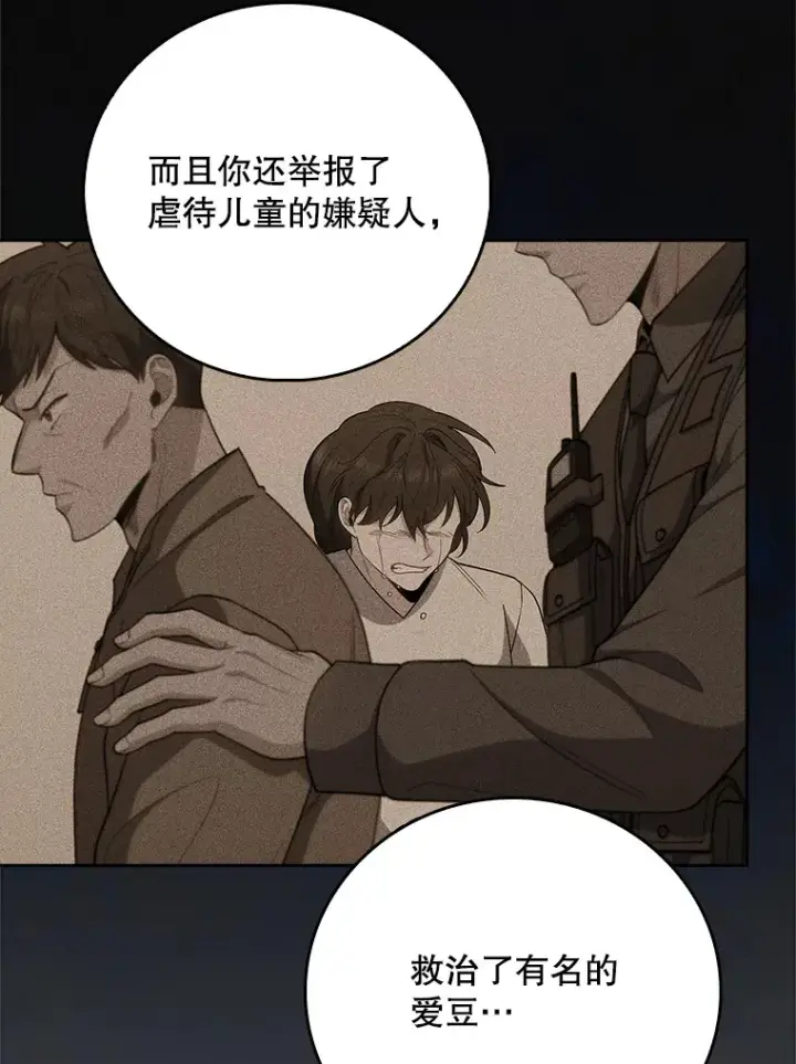 漫画《升级医生崔基石》46.采访第70张图