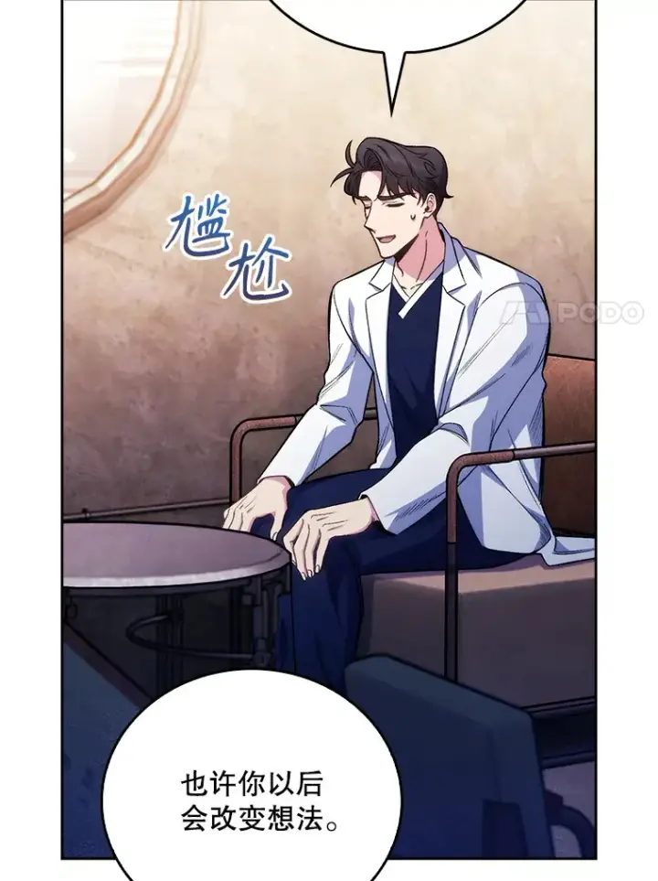 漫画《升级医生崔基石》46.采访第74张图