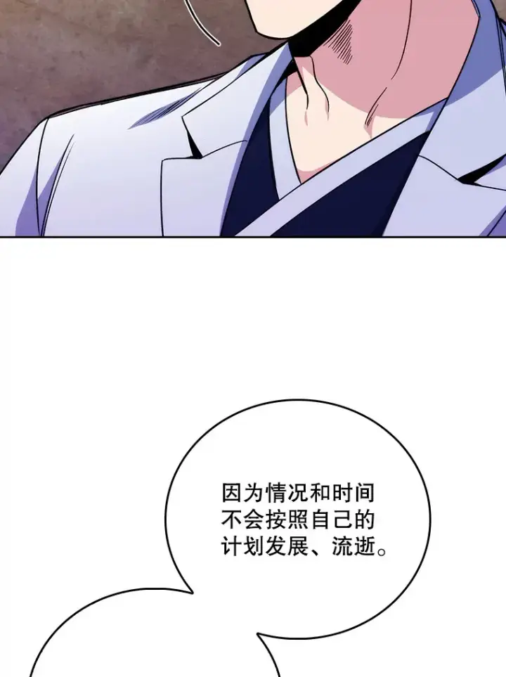 漫画《升级医生崔基石》46.采访第76张图