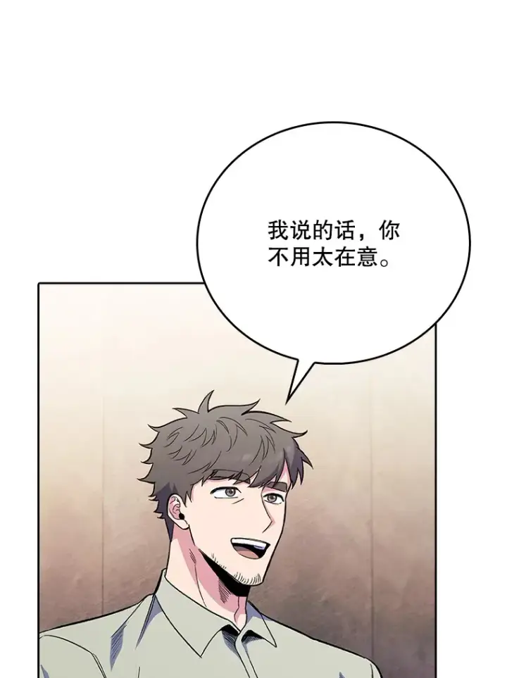漫画《升级医生崔基石》46.采访第78张图