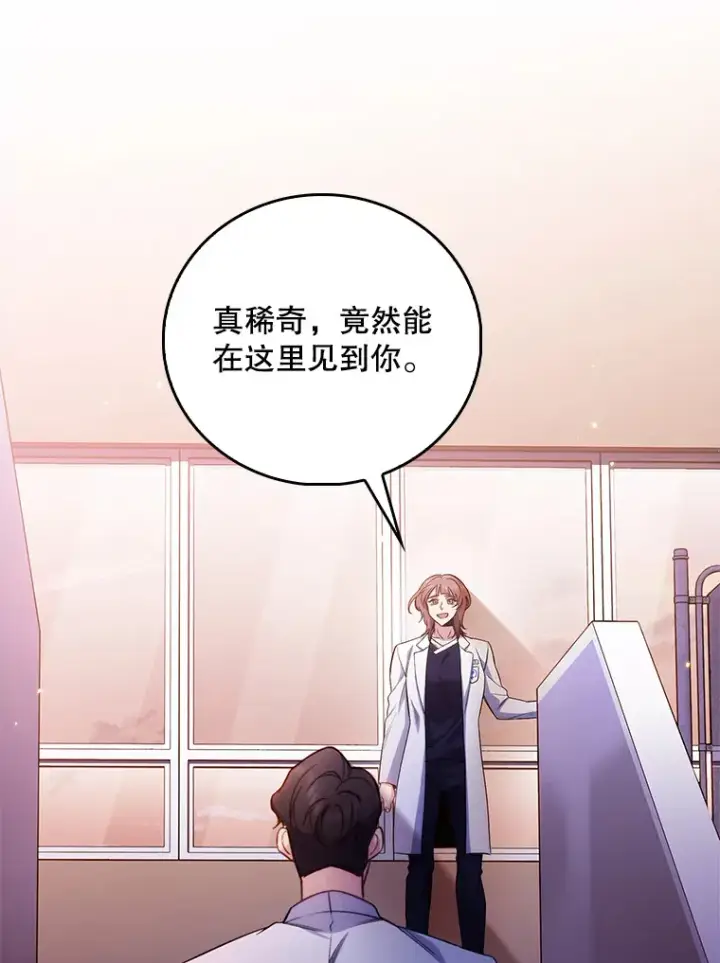 漫画《升级医生崔基石》46.采访第86张图