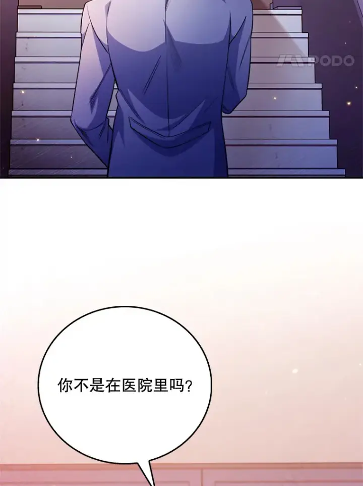 漫画《升级医生崔基石》46.采访第87张图