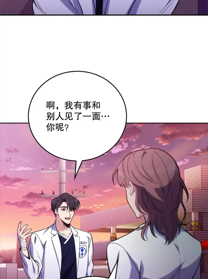 漫画《升级医生崔基石》46.采访第89张图