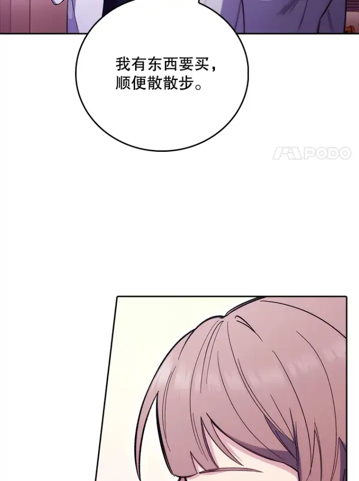 漫画《升级医生崔基石》46.采访第90张图