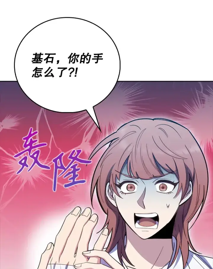 漫画《升级医生崔基石》46.采访第92张图