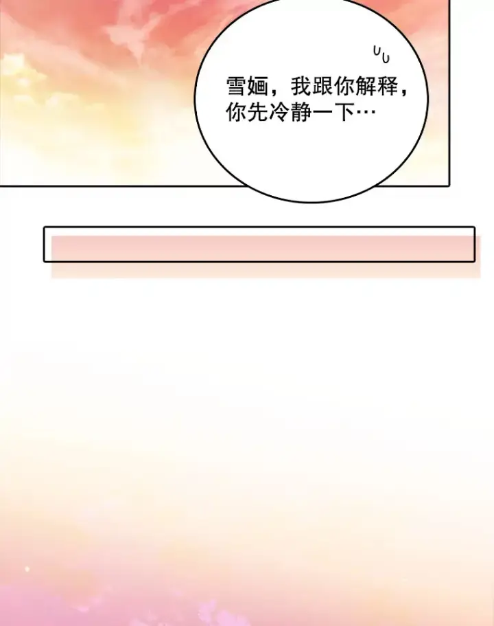 漫画《升级医生崔基石》46.采访第94张图