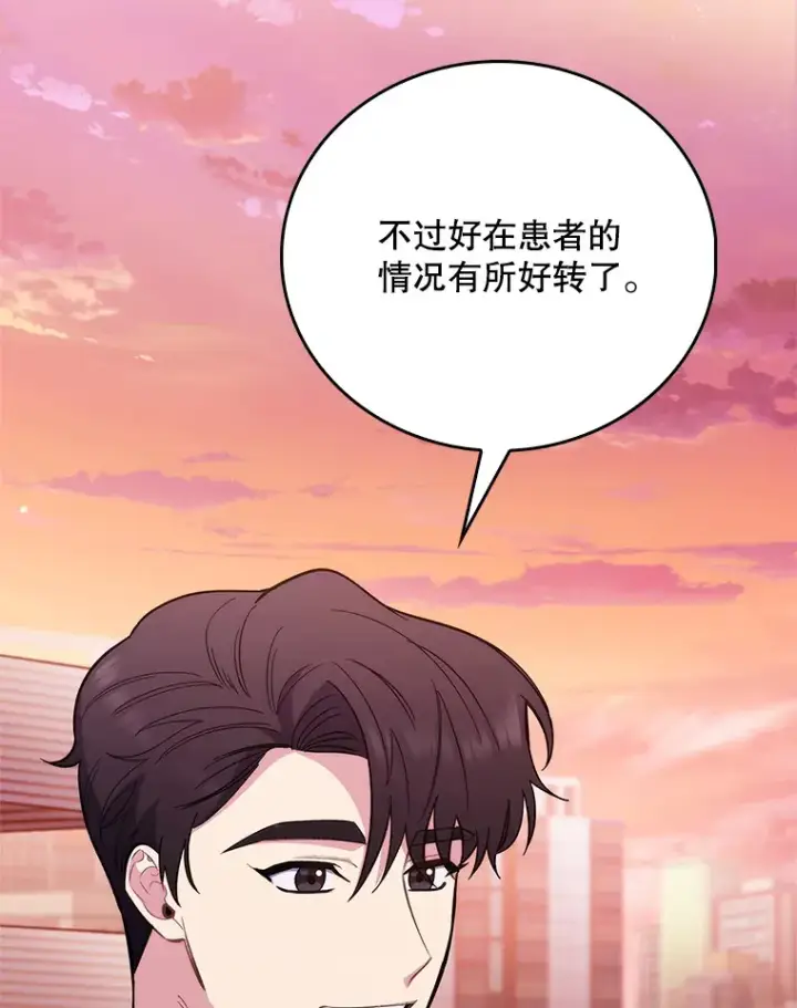 漫画《升级医生崔基石》46.采访第95张图