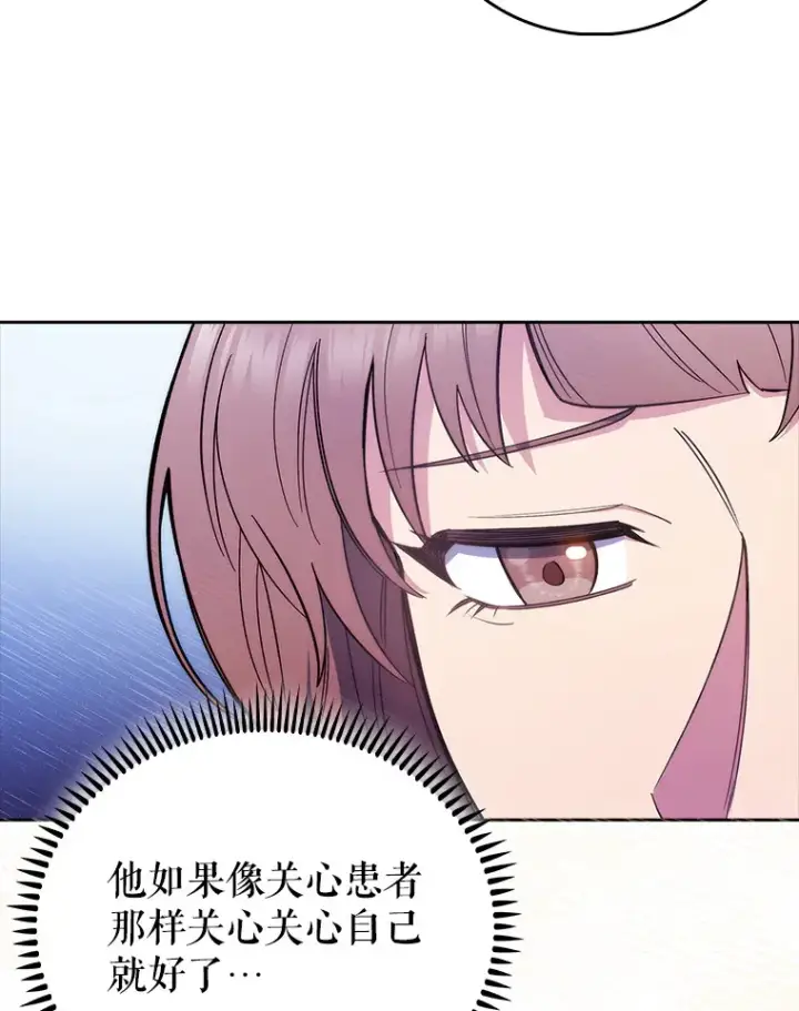 漫画《升级医生崔基石》46.采访第98张图