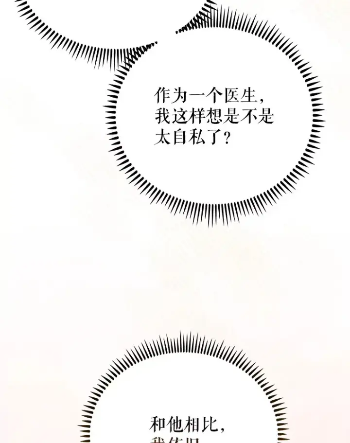 漫画《升级医生崔基石》46.采访第99张图