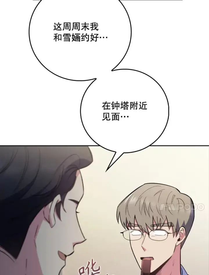 漫画《升级医生崔基石》47.外出约会第10张图