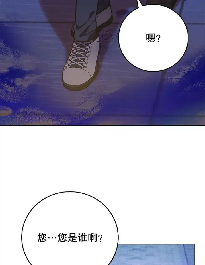 漫画《升级医生崔基石》47.外出约会第103张图
