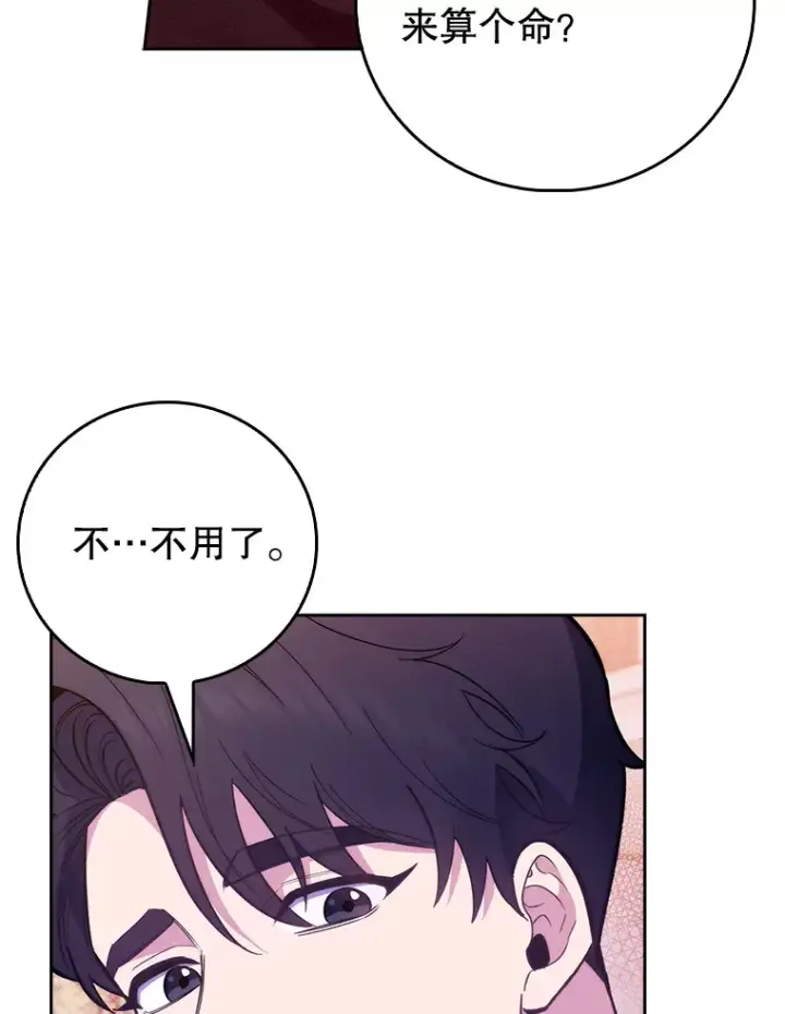 漫画《升级医生崔基石》47.外出约会第105张图