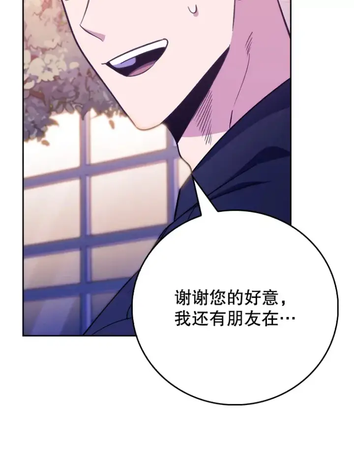 漫画《升级医生崔基石》47.外出约会第106张图
