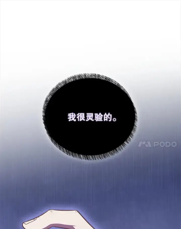 漫画《升级医生崔基石》47.外出约会第107张图