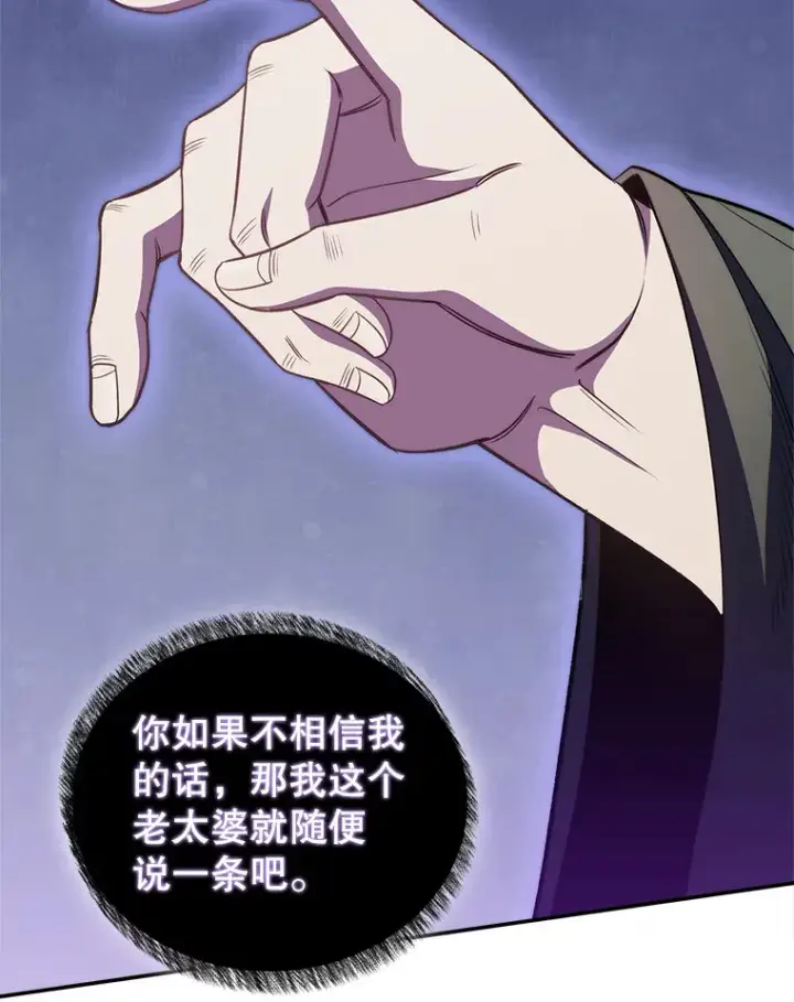 漫画《升级医生崔基石》47.外出约会第108张图