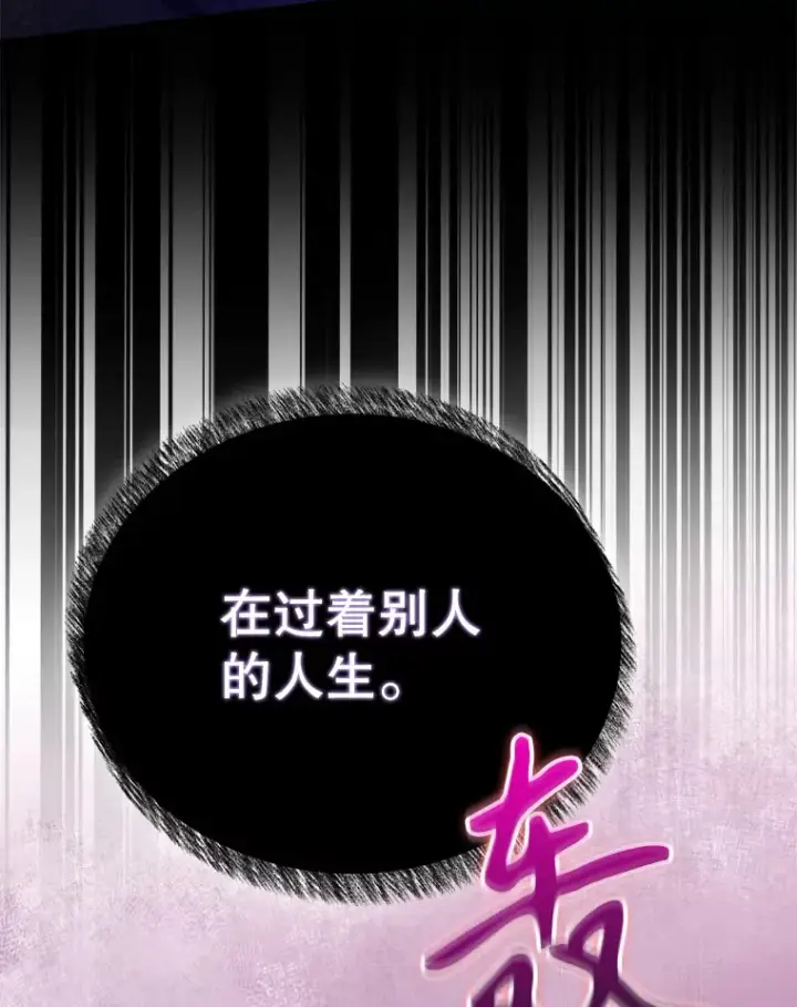 漫画《升级医生崔基石》47.外出约会第113张图