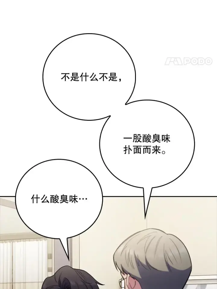 漫画《升级医生崔基石》47.外出约会第17张图
